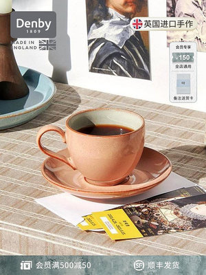 廠家出貨圣誕禮物|denby丹碧英國進口陶瓷杯子水杯下午茶茶具套裝 典藏