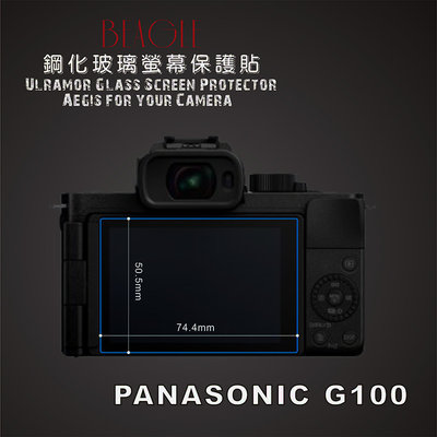 (BEAGLE)鋼化玻璃螢幕保護貼 Panasonic G100 專用-可觸控-抗指紋油汙-9H-台灣製