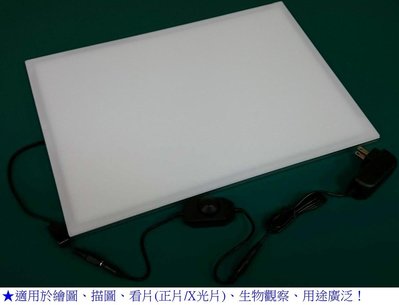 專業版檢測用A3/LED/《調光型》+A3燈板/描圖板/光桌/透寫台/非大陸進口～