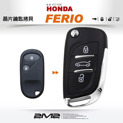 【2M2 晶片鑰匙】HONDA STREAM FERIO 本田 喜美汽車鑰匙 拷貝備份 鑰匙不見