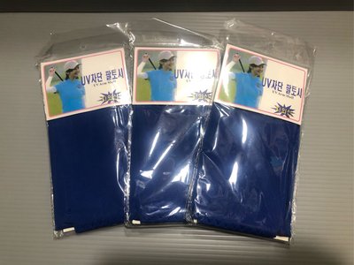 ［寶藍色］涼感袖套 抗UV 運動袖套 防曬袖套 護手套 透氣速乾