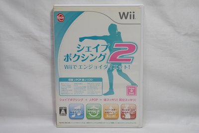 Wii 節奏拳擊 2 用 Wii 享瘦 日版