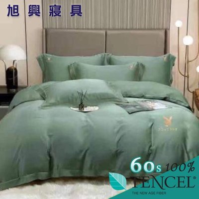 【旭興寢具】PLAYBOY 100%60支素色天絲 雙人5x6.2尺 薄床包舖棉兩用被四件式組 高35cm-提瑞斯-森綠