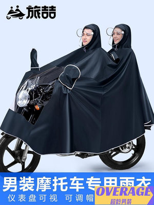 雙人男裝踏板摩托車專用雨衣2024新款加大加厚電動電瓶防暴【超齡男裝】