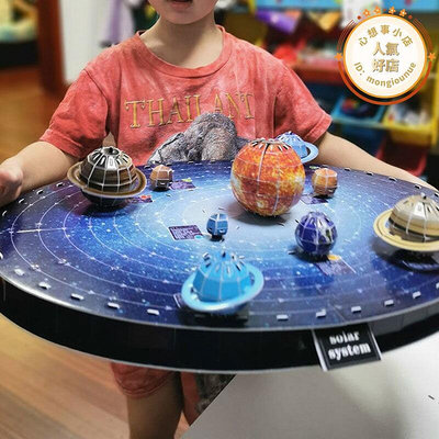 八大行星立科體拼圖模型拼裝太空太陽系地球儀兒童手工diy教玩具