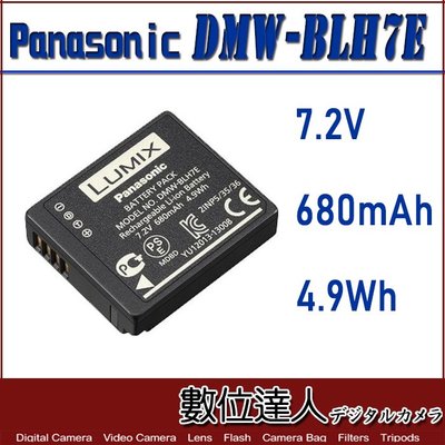 【數位達人】Panasonic BLH7E BLH7 原廠電池 鋰電池 原電 裸裝 / 適用 LX10 GF9 GM1