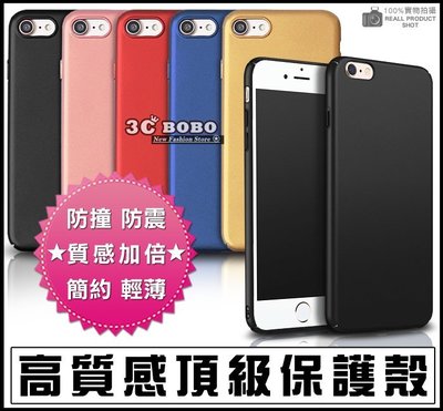 [免運費] APPLE 蘋果 iPhone 8 PLUS 金屬手機殼 金屬保護套 i8 + 5.5吋 邊框 磨砂手機殼