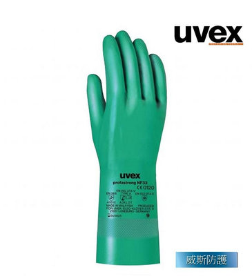 【威斯防護】台灣代理商 德國品牌uvex profastrong NF33耐化學、有機溶劑防護手套 (公司貨)