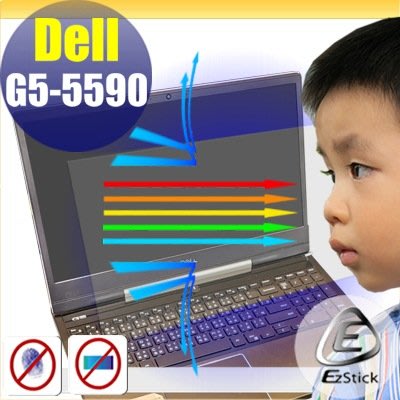 ® Ezstick DELL G5-5590 防藍光螢幕貼 抗藍光 (可選鏡面或霧面)