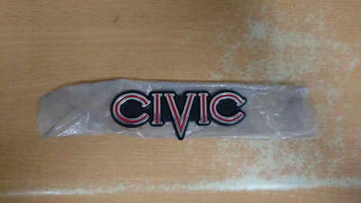汽車材料前哨站 HONDA 本田 CIVIC 喜美 1200 標誌 CIVIC 標誌