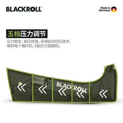 BLACKROLL氣壓恢復靴氣動壓縮靴深層放松腿部肌肉按摩器按摩儀