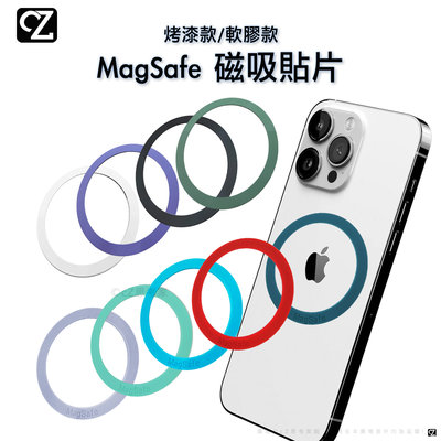 MagSafe 磁吸貼片 1入 烤漆款 軟膠款 擴充貼片 磁吸鐵片 磁環引磁片 磁吸片 手機支架磁吸片 思考家