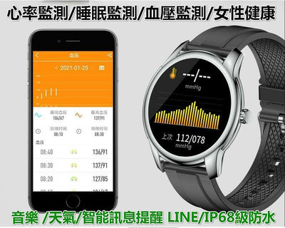 1.3彩屏全觸 手錶 智慧手環 運動手錶  睡眠監測  來電提醒 智慧手錶 手環 手錶 LINE