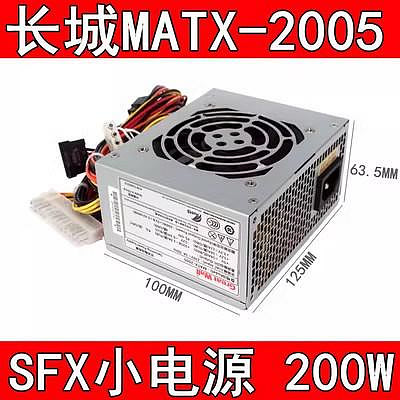 長城GW-MATX250 MATX-2005 HTPC小機箱 SFX/M-ATX/ Micro小電源