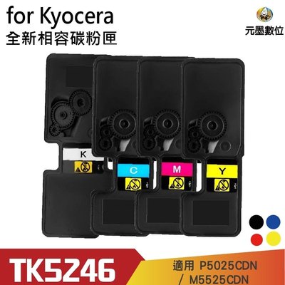 For KYOCERA 京瓷 TK-5246 相容碳粉匣 四色一組 適用P5025CDN 5525CDN