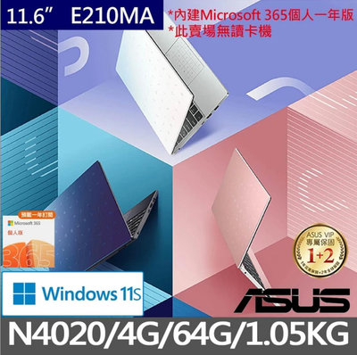 ASUS 華碩 11.6吋N4020文書輕薄筆電(E210MA/N4020/4G/64G/W11 S)