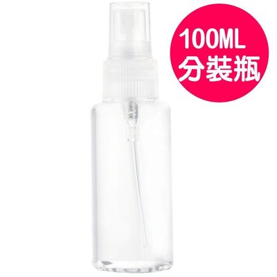 【Love Shop】P100 透明分裝瓶 100ml 噴霧瓶/化妝美容補水噴瓶旅行用分裝防疫瓶PET