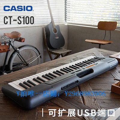 電子琴 Casio/卡西歐CT-S100電子琴兒童初學便攜手提式設計家用專業考級