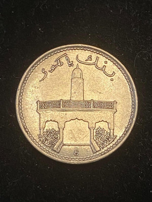 非洲島國科摩羅1994年50法郎硬幣 月亮之國.香料之國，完