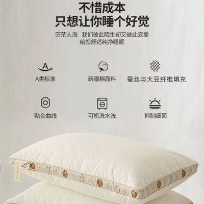 免運 大豆纖維蠶絲枕成人一對家用枕頭芯一對可水洗不變形