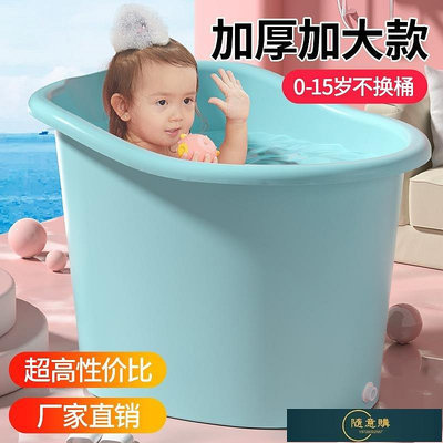 熱賣 兒童泡澡桶塑料嬰兒沐浴桶寶寶浴桶加厚可坐小孩洗澡盆大號收納桶（） 促銷
