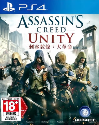 【二手遊戲】PS4 刺客教條 大革命 ASSASSIN'S CREED UNITY 中文版【台中恐龍電玩】