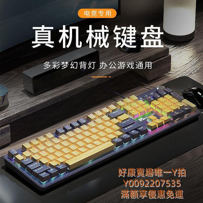 滿額免運 機械鍵盤 電競鍵盤 遊戲鍵盤 有線鍵盤 機械兔MK903插拔電競專用機械鍵盤游戲辦公青軸紅軸臺式筆記本USB