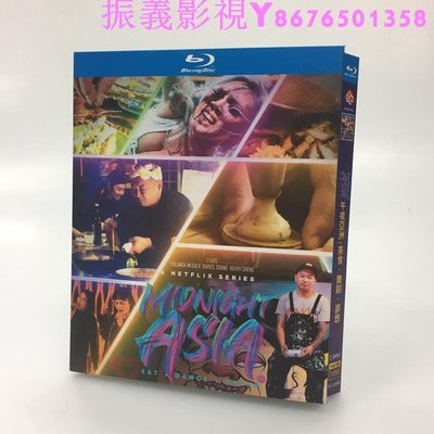 BD藍光碟 午夜亞洲：美食&middot;舞蹈&middot;夢想 2022 高清紀錄片 2碟盒裝…振義影視