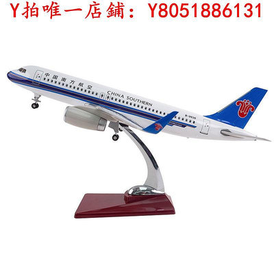 飛機模型空客A320南航官方正品機模高飛機模型民航客機工藝紀念品擺件航模