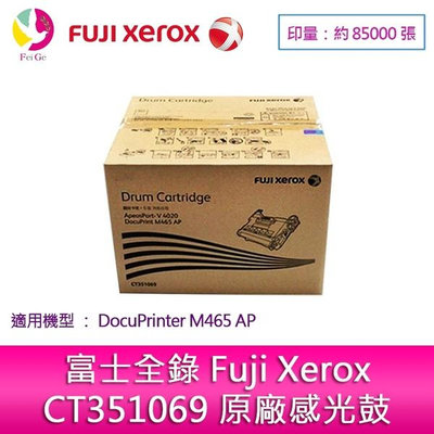 富士全錄 Fuji Xerox CT351069 原廠感光鼓 DocuPrinter M465 AP 配件(黑白)