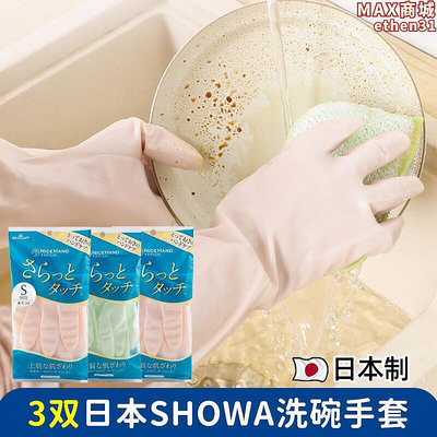 3雙showa橡膠手套皮秋冬薄款家務貼手洗碗無絨防水滑廚房抹布