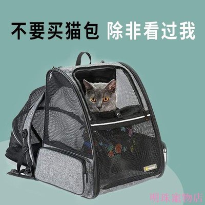 明珠寵物店~ostracod貓包出便攜加大寵物包大容量貓咪背包泰迪狗狗貓咪