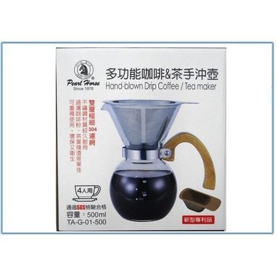 寶馬牌 TA-G-01-500 多功能咖啡&茶手沖壺 花茶壺 咖啡壺