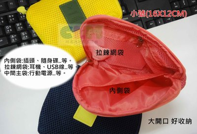 【酷露馬】((小號)) 電子產品收納包 數碼收納包 充電器收納盒 耳機收納包 數碼包 化妝包 手機袋 3C包 TB029