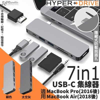 HyperDrive 7in1 USB-C Type-C 集線器 擴充器 適用於MacBook Pro Air