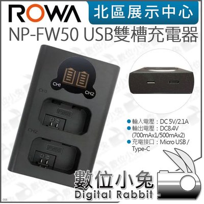 數位小兔【ROWA 樂華 SONY NP-FW50 USB雙槽充電器】LCD顯示 Micro USB Type-C 雙充
