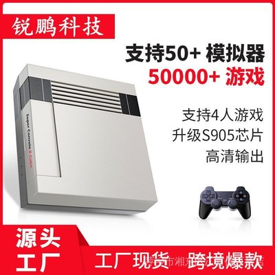 【當天出貨】Super Console X Cube同款復古遊戲機超級控制檯經典紅白機 XGNK