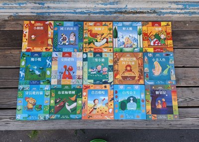 二手書~(15+1冊 合售) 台灣麥克 經典童話王國