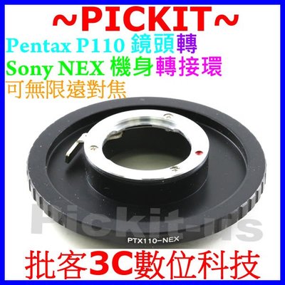 Pentax 110 P110自動鏡頭轉Sony NEX E-mount相機身轉接環P110-NEX P110-SONY