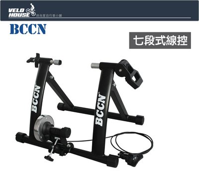 【飛輪單車】BCCN自行車七段式線控訓練台(進階款) 單車練習台-適用26-29吋含700[05312126]