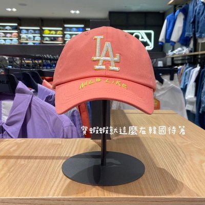 MLB 100% 韓國代購 MLB 洋基帽 棒球帽 32CPUD111-07P LIKE BRIM LA桃粉色