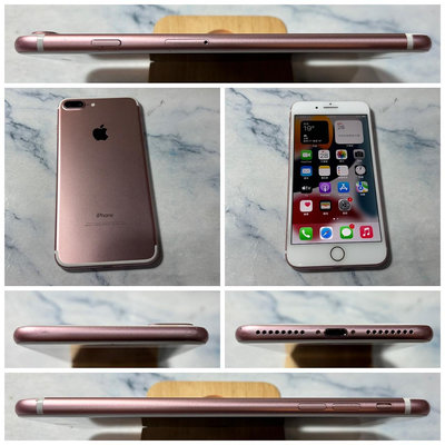 二手機 iPhone 7 Plus 128G 粉色 玫瑰金 5.5吋 I7+ IOS 15.7.5  電池100%【521】