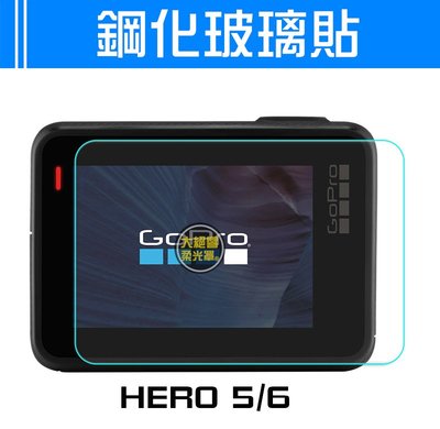 『大絕響』鋼化保護貼 螢幕保護膜 Gopro HERO7 HERO6 保護貼 鋼膜 HERO5 前後螢幕