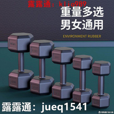 六角啞鈴男士健身女士包膠手鈴家用固定啞鈴5公斤1020千克