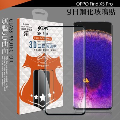 威力家 VXTRA 全膠貼合 OPPO Find X5 Pro 3D滿版疏水疏油9H鋼化頂級玻璃膜(黑) 玻璃保護貼