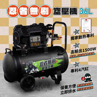 N36 忍者無刷 36L 新世代無刷空壓機 洗車 打蠟 裝潢 3.5HP 19Kg 低分貝 便攜 輕巧 免油 空壓機