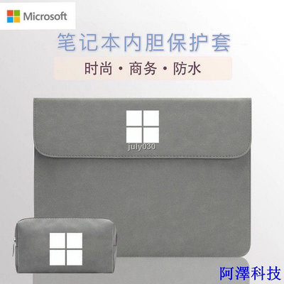 阿澤科技微軟Surface Laptop 4 商用版筆電內袋13.5/15英寸保護套