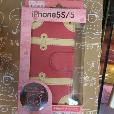 Gift41 4165 新莊店 拉拉熊 懶懶熊 iphone 5/5s 專用 可愛 人物 造型 手機皮套