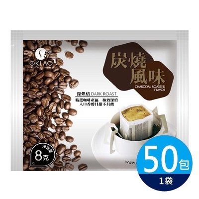 炭燒風味✨特惠精選✨OKLAO 歐客佬 咖啡 寮國 掛耳咖啡 50包/袋