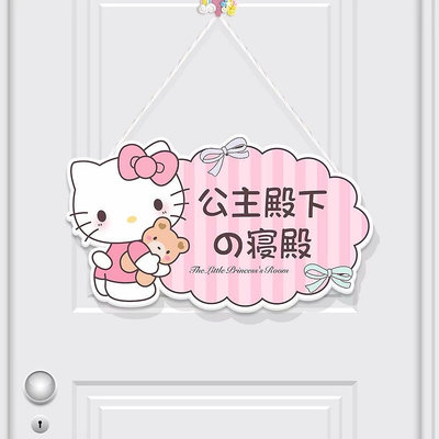 Hello Kitty掛式門牌 歡迎光臨掛牌 可愛卡通門牌 B017